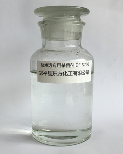 反渗透专用杀菌剂（df-s700）